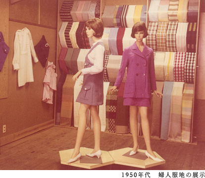 1950年代　婦人服地の展示