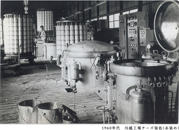 1960年代　川越工場チーズ染色(糸染め)