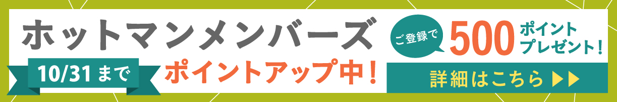 メンバーズバナー