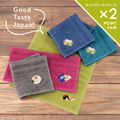トピックス｜日本製タオルならホットマン