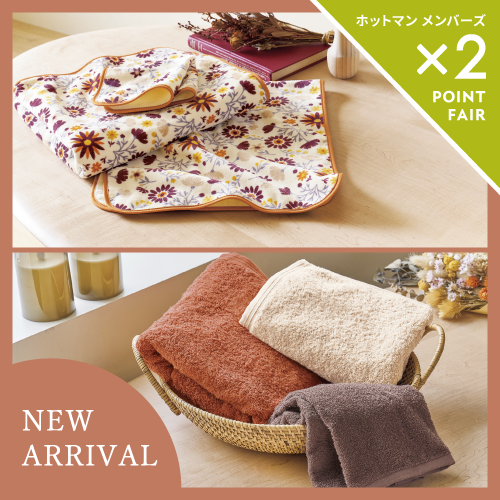 ホットマン 名古屋髙島屋店】ホットマンカラー限定色のご紹介／ホット