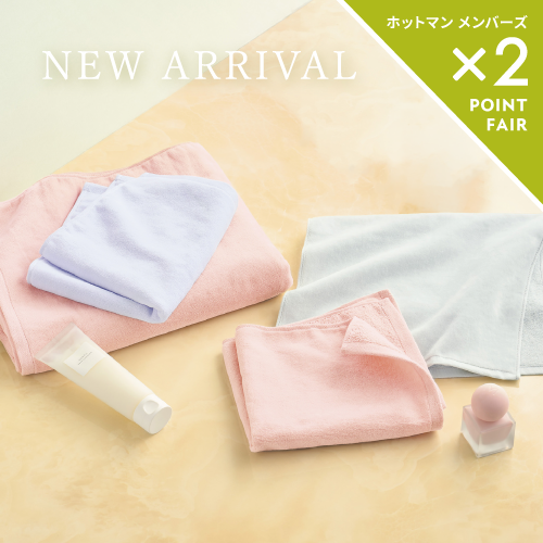 トピックス｜日本製タオルならホットマン