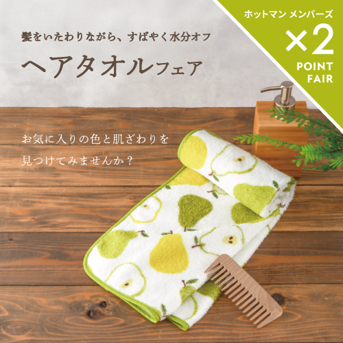 Menmen 　LES MILLS スポーツブラとタオルセット ホットマン 富山大和店】ヘアタオルフェア／ホットマン富山大和店