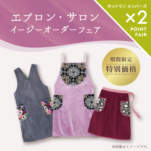 09.24_浦和伊勢丹店_シェニール