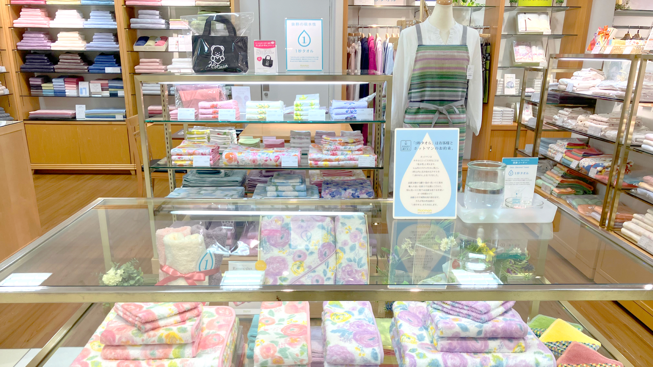 浦和伊勢丹店 | ホットマン｜日本製タオルならホットマン