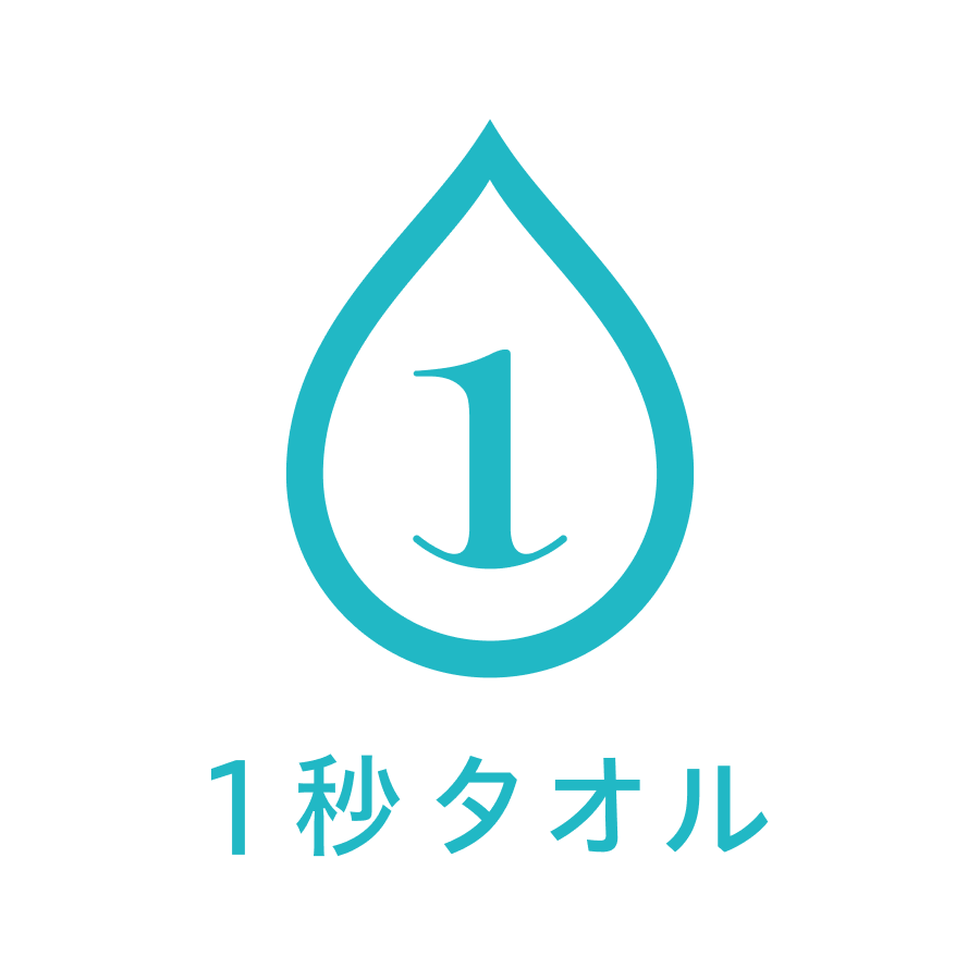 1秒タオル認定マーク
