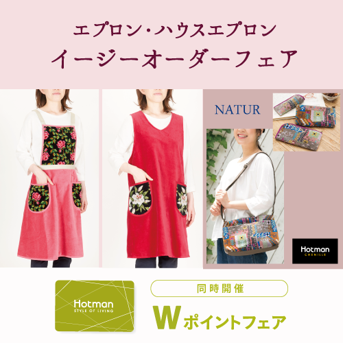 ホットマンのエプロン www.npdwork.net