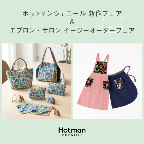 新品タグ付き☆ホットマン エプロン HOTMAN