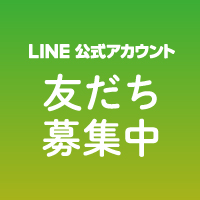 ホットマンLINE公式アカウントができました！